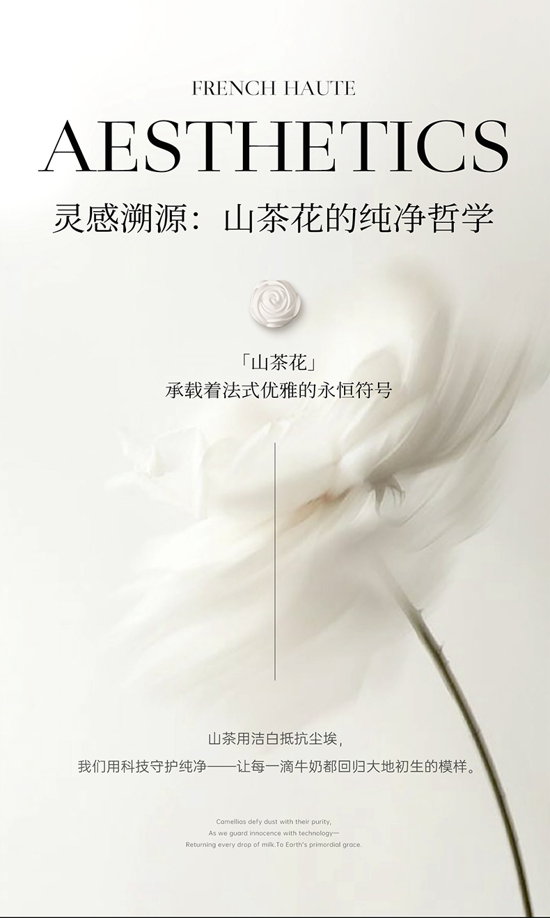 山茶花汤锅详情790_02.jpg